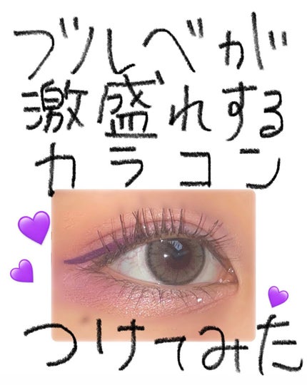 MOLAK 1day/MOLAK/ワンデー(1DAY)カラコンを使ったクチコミ(1枚目)