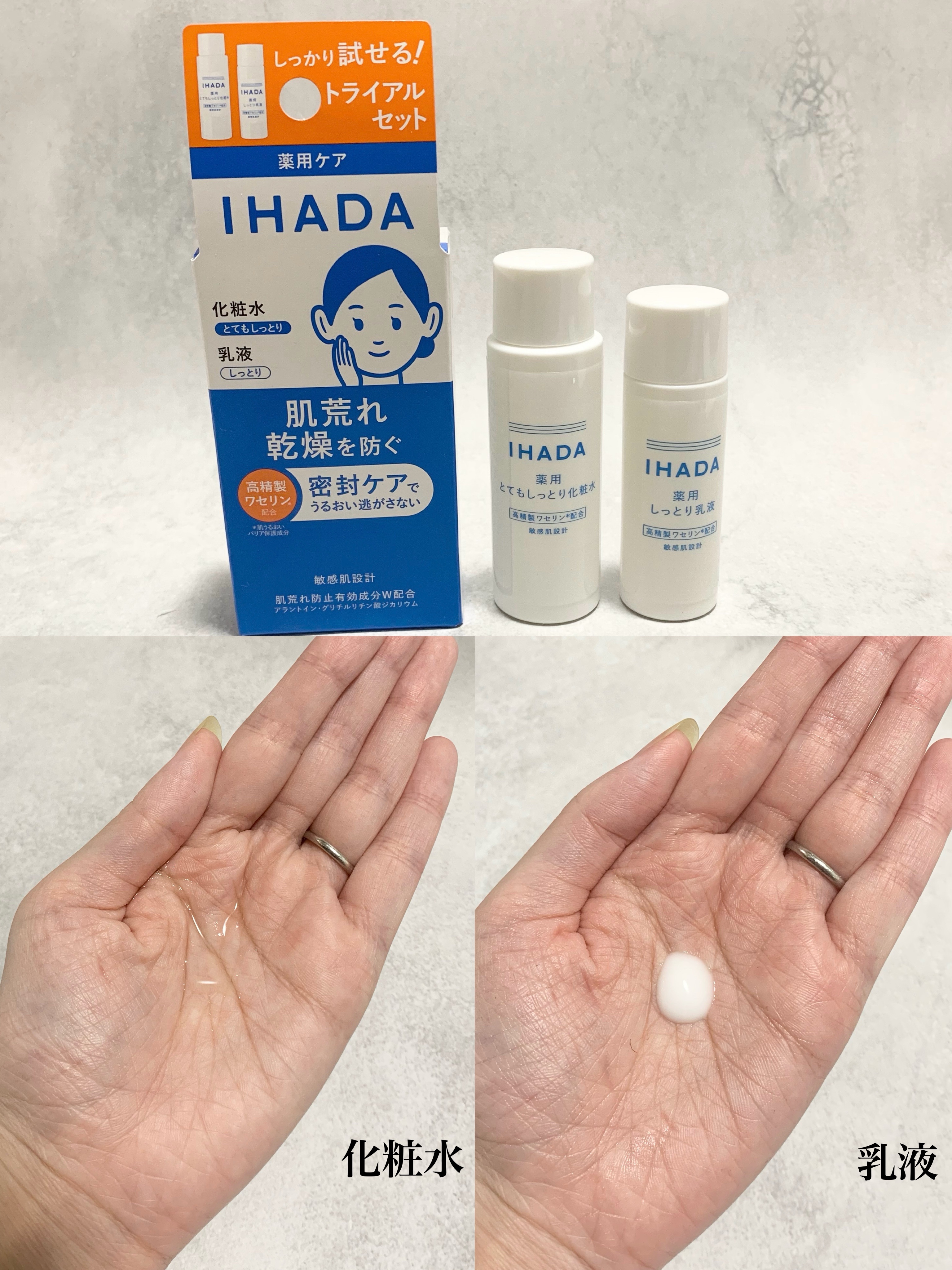 薬用ナイトパック/IHADA/フェイスクリームを使ったクチコミ（2枚目）