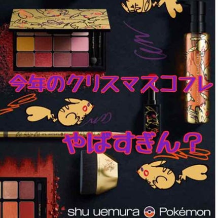 (旧)アルティム8∞ スブリム ビューティ クレンジング オイル/shu uemura/オイルクレンジングを使ったクチコミ(1枚目)