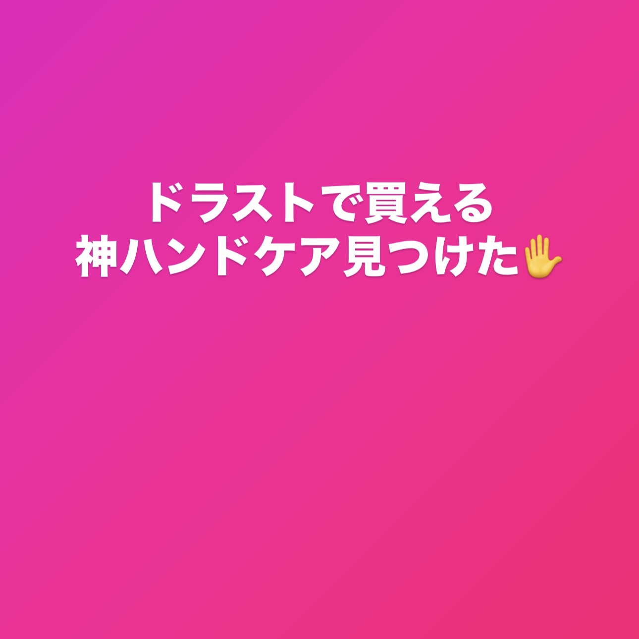 薬用ハンドクリーム しっとりタイプ/アトリックス/ハンドクリームを使ったクチコミ（1枚目）