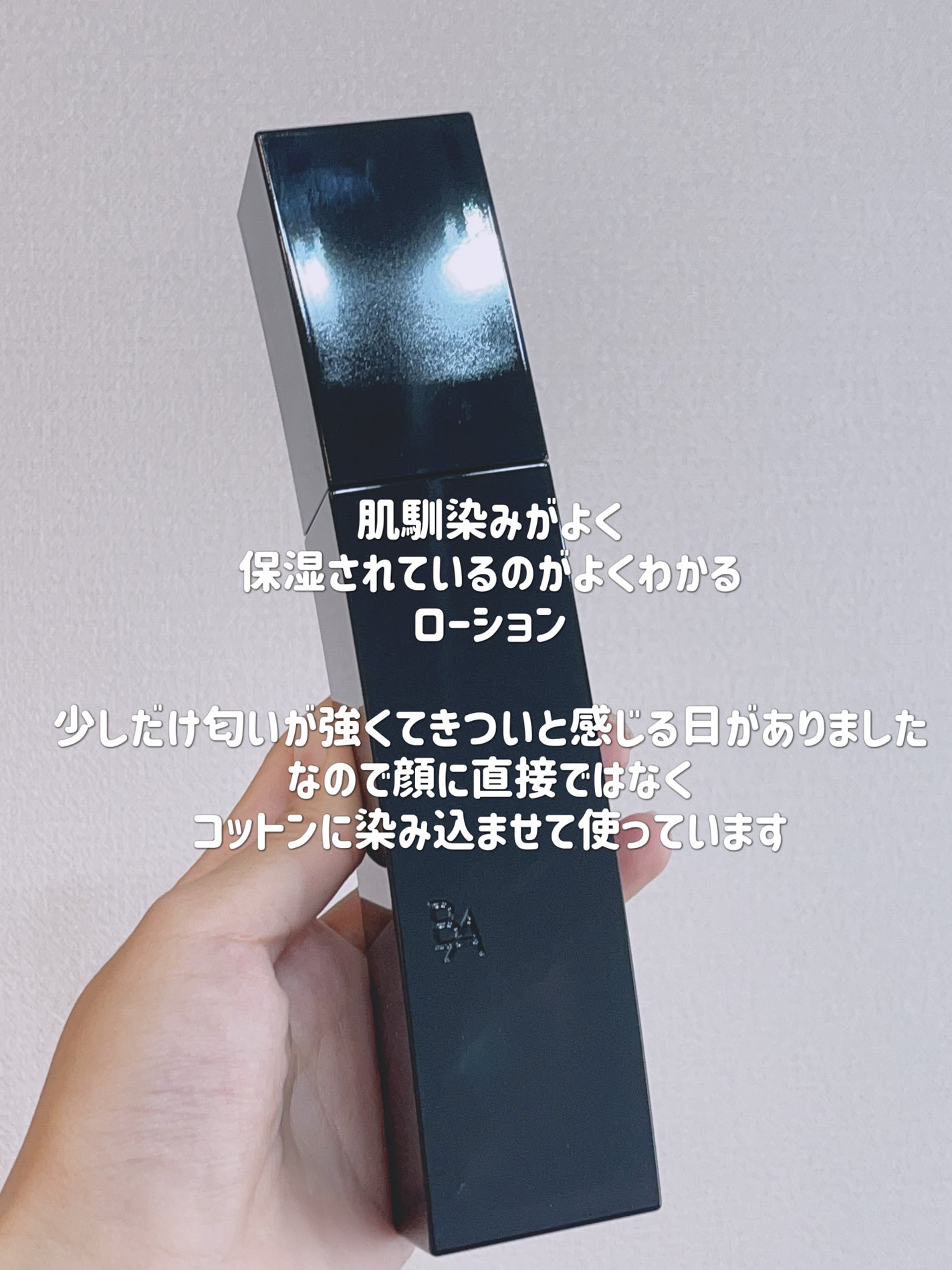 B.A ローション/B.A/化粧水を使ったクチコミ(5枚目)