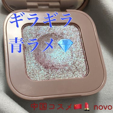 🌟novo EYE SHADOW 02 糖果紙

Qoo10で一目惚れしたこのアイシャドウ🥺💙🤍💚

青ラメにグリーンラメ等も入ってて、めっちゃゴージャス💎💎💎

これだけで目元が華やかになる🤍✨

中