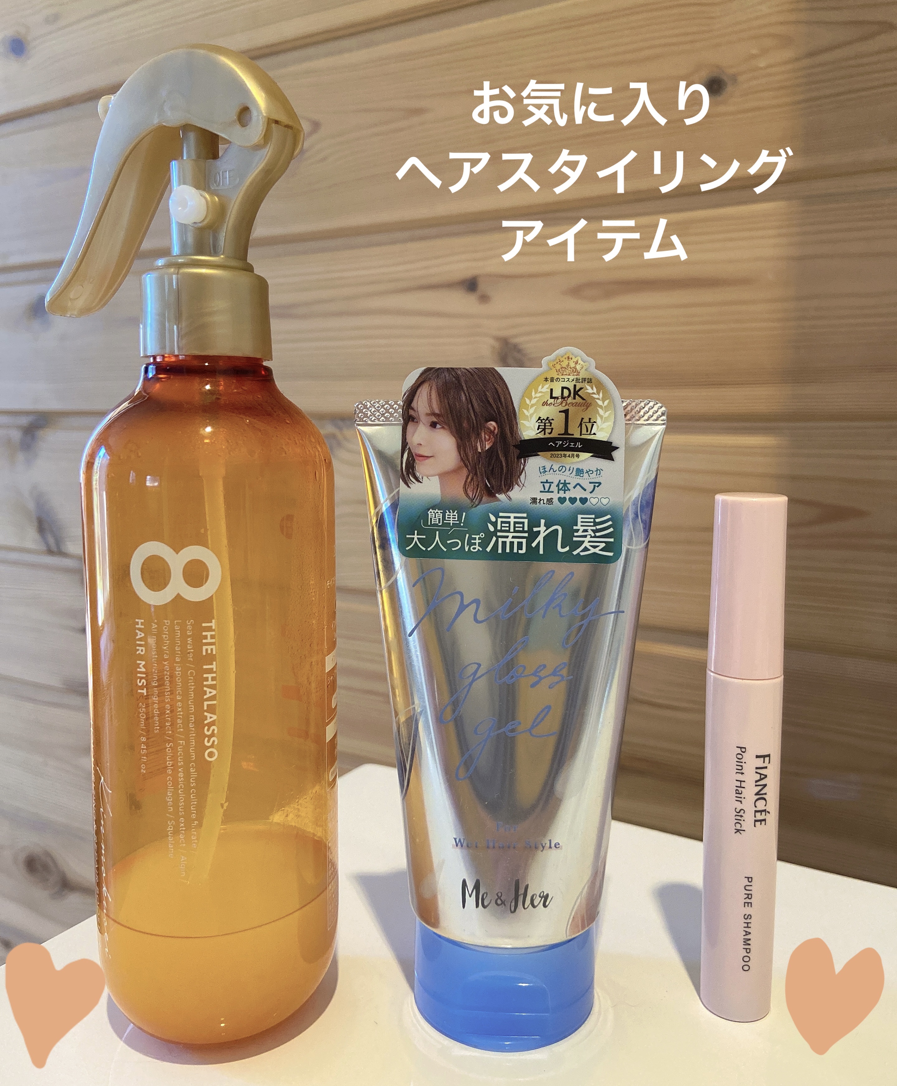 ポイントへアスティック ピュアシャンプーの香り		/フィアンセ/ヘアスタイリングを使ったクチコミ（1枚目）