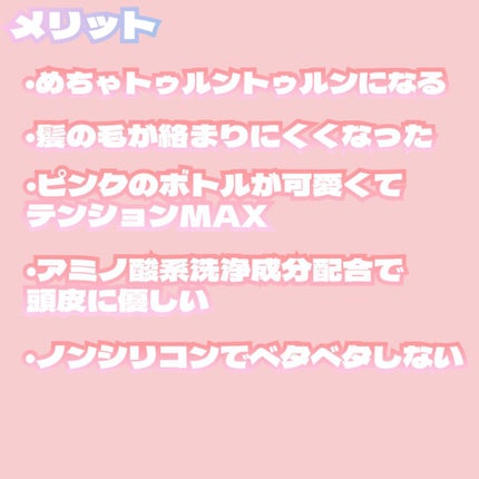 シャイニー&モイスト シャンプー/ヘアトリートメント/アミノメイソン/市販シャンプーを使ったクチコミ(3枚目)