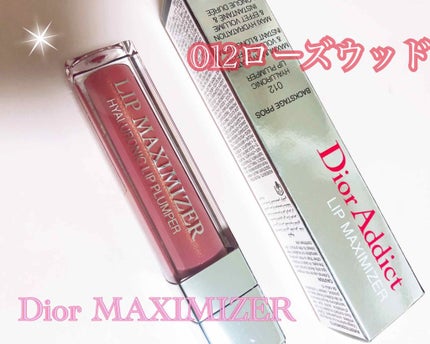 【旧】ディオール アディクト リップ マキシマイザー/Dior/リップグロスを使ったクチコミ(1枚目)