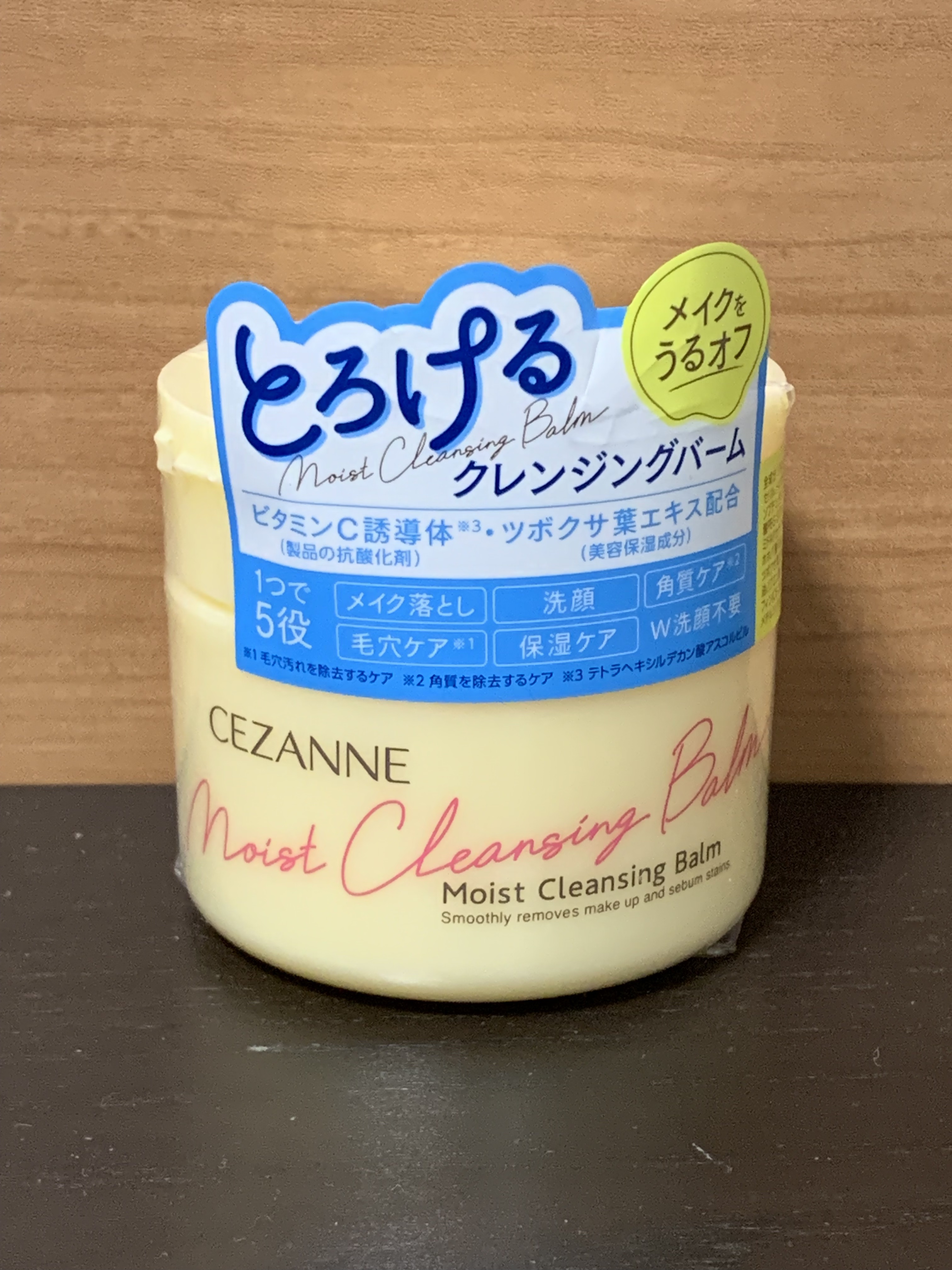 うるオフクレンジングバーム/CEZANNE/クレンジングバームを使ったクチコミ（1枚目）