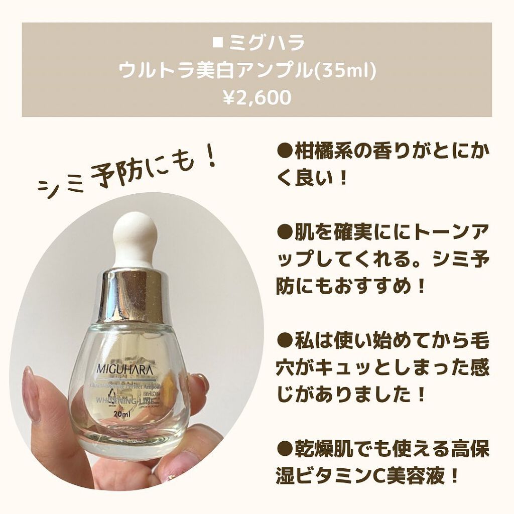 ガラクナイアシン2.0エッセンス/manyo/美容液を使ったクチコミ(5枚目)