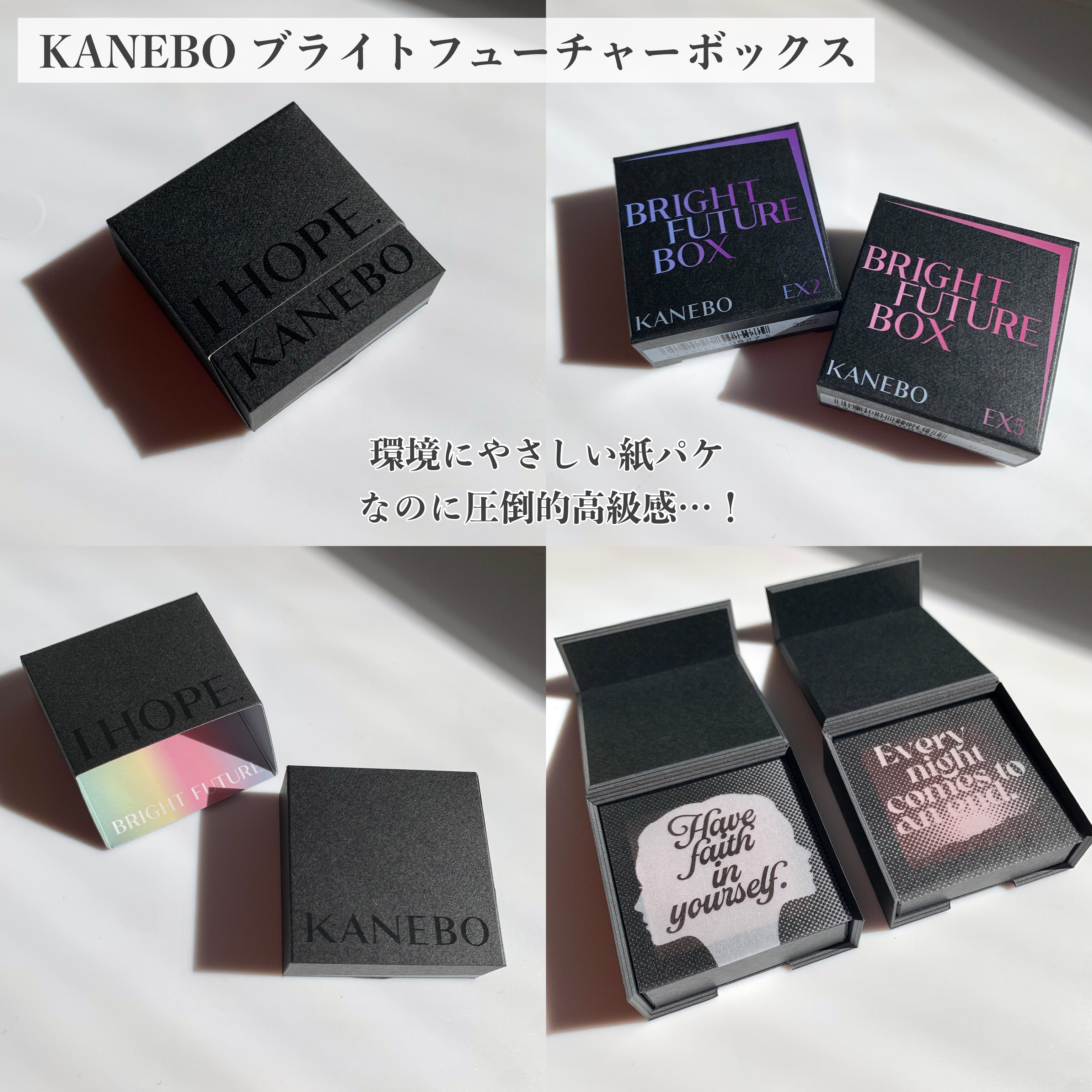 ブライトフューチャーボックス EX5 Every night comes to an end/KANEBO/単色アイシャドウを使ったクチコミ（2枚目）