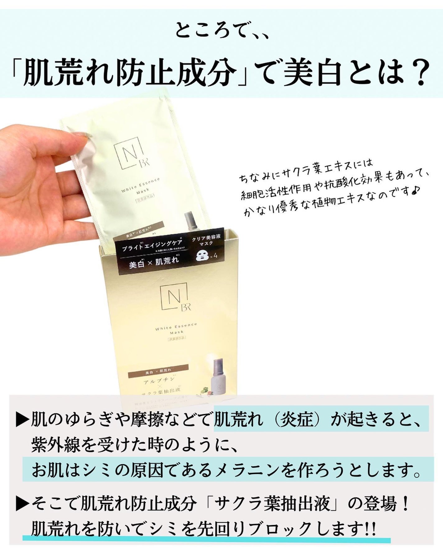 Bright ホワイト メラノリーチ エッセンス マスク/N organic/シートマスク・パックを使ったクチコミ(4枚目)