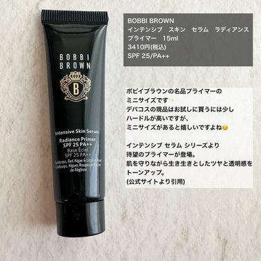 インテンシブ スキン セラム ラディアンス プライマー/BOBBI BROWN/化粧下地を使ったクチコミ（2枚目）