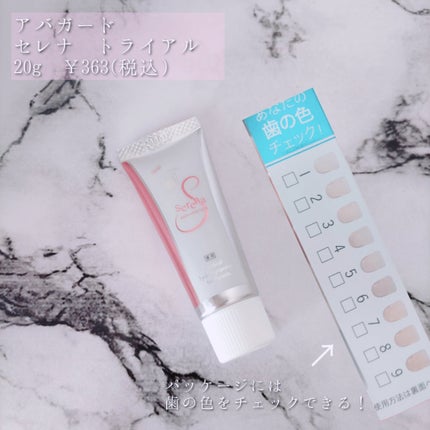 アパガードクリスタル歯ブラシ/アパガード/歯ブラシを使ったクチコミ(2枚目)