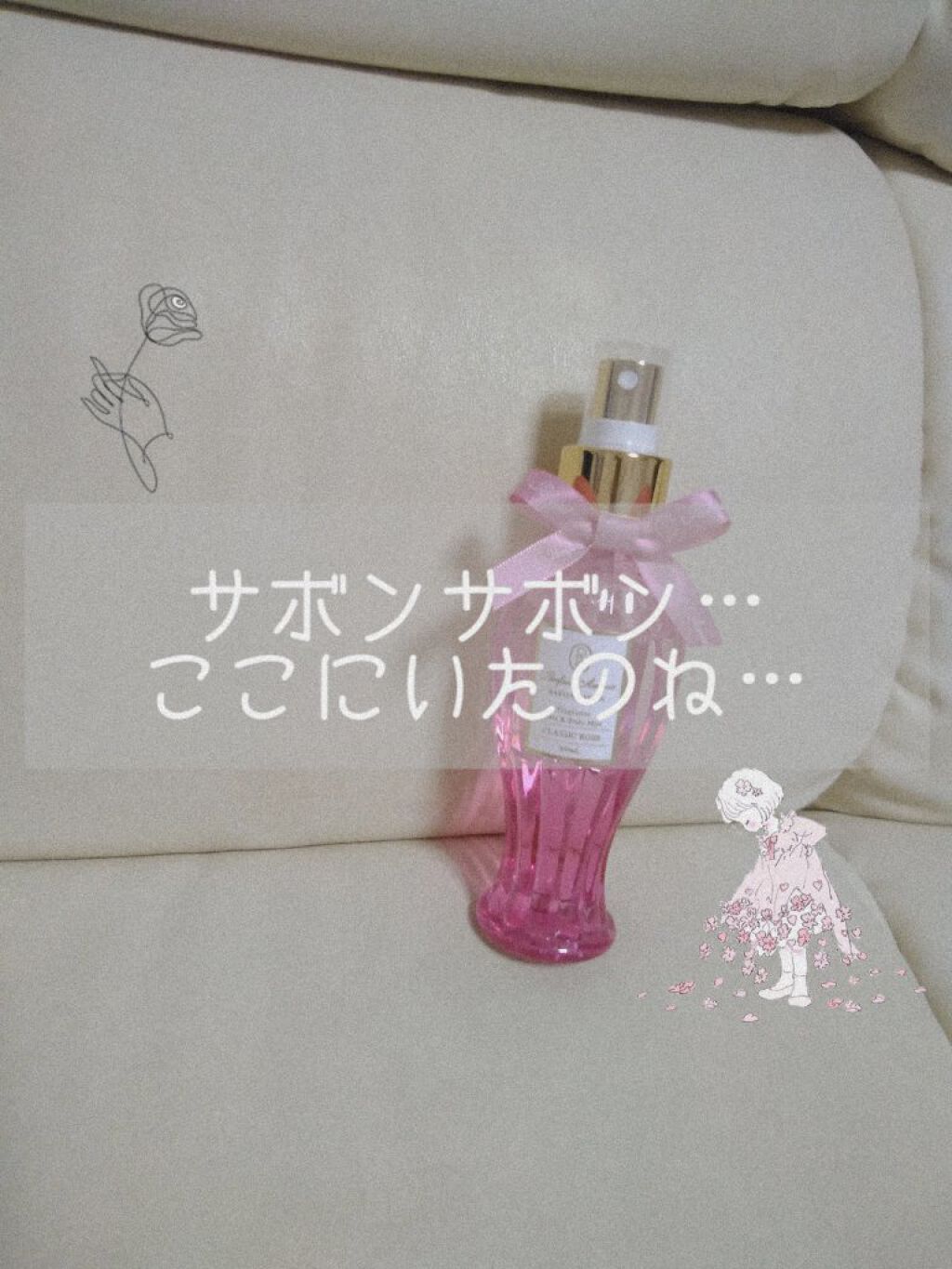 ボディミスト さくらの香り/フィアンセ/香水(レディース)を使ったクチコミ(1枚目)