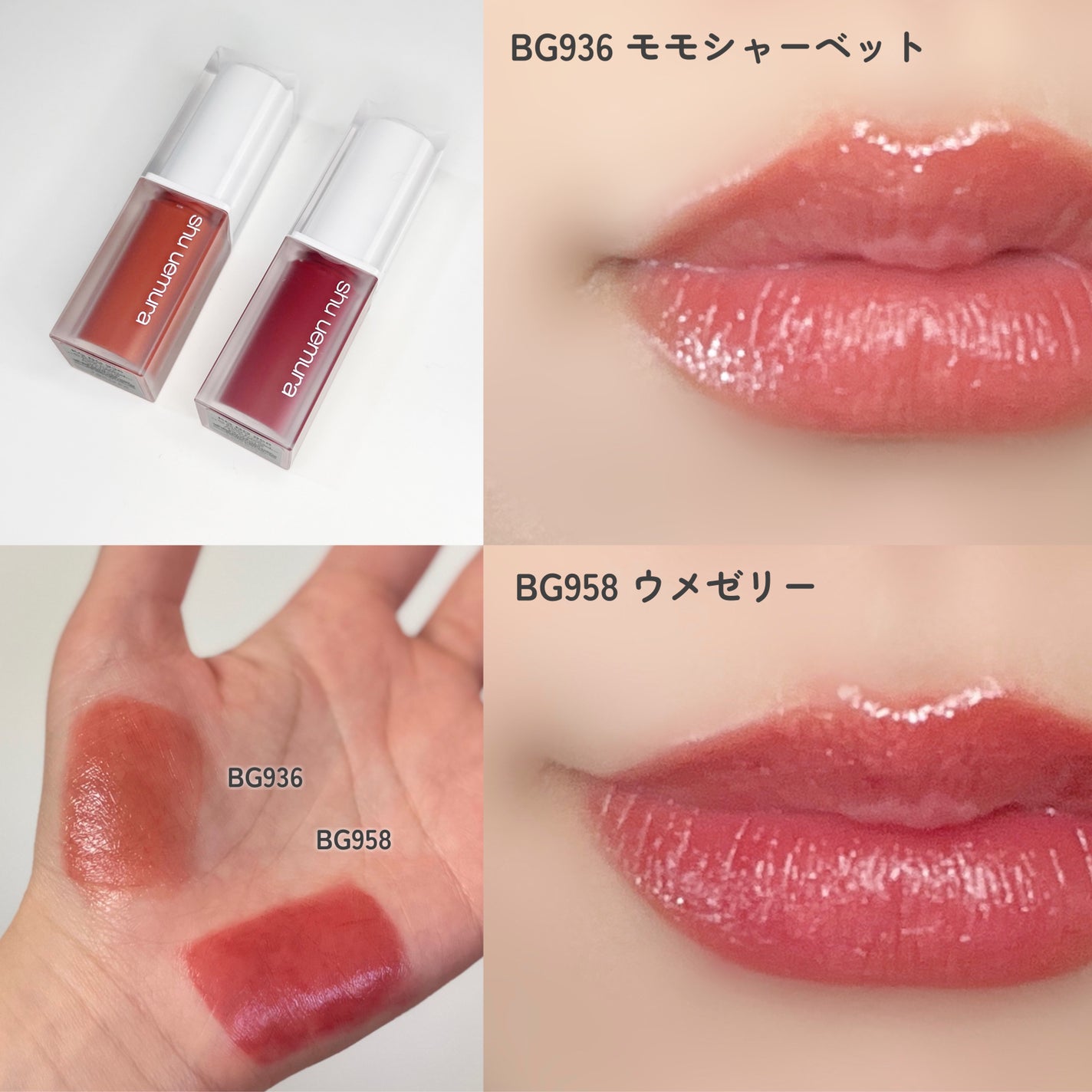 シュウウエムラ キヌケアグロウアップイチゴグミ、モモシャーベット2個セット モモ🍑 on LIPS 「【shu uemura新作】唇にとけこむトーンアップ