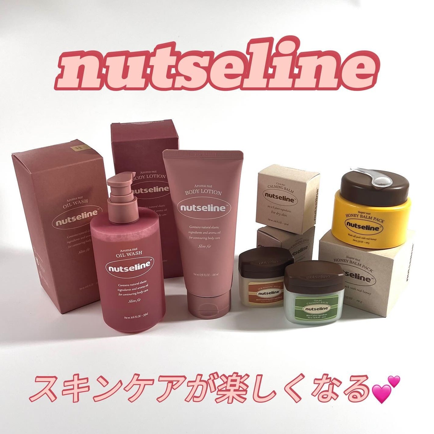 スーパーナッツナリッシングバーム/ナッツセリン/ボディクリームを使ったクチコミ(1枚目)