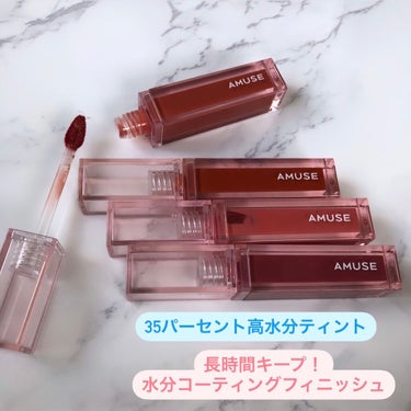 なっぴー🌷 on LIPS 「.AMUSEから新色で出たヌーデューコレクション4色紹介🤍..」（2枚目）