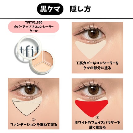 クリエイティブコンシーラーe/IPSA/パレットコンシーラーを使ったクチコミ(7枚目)