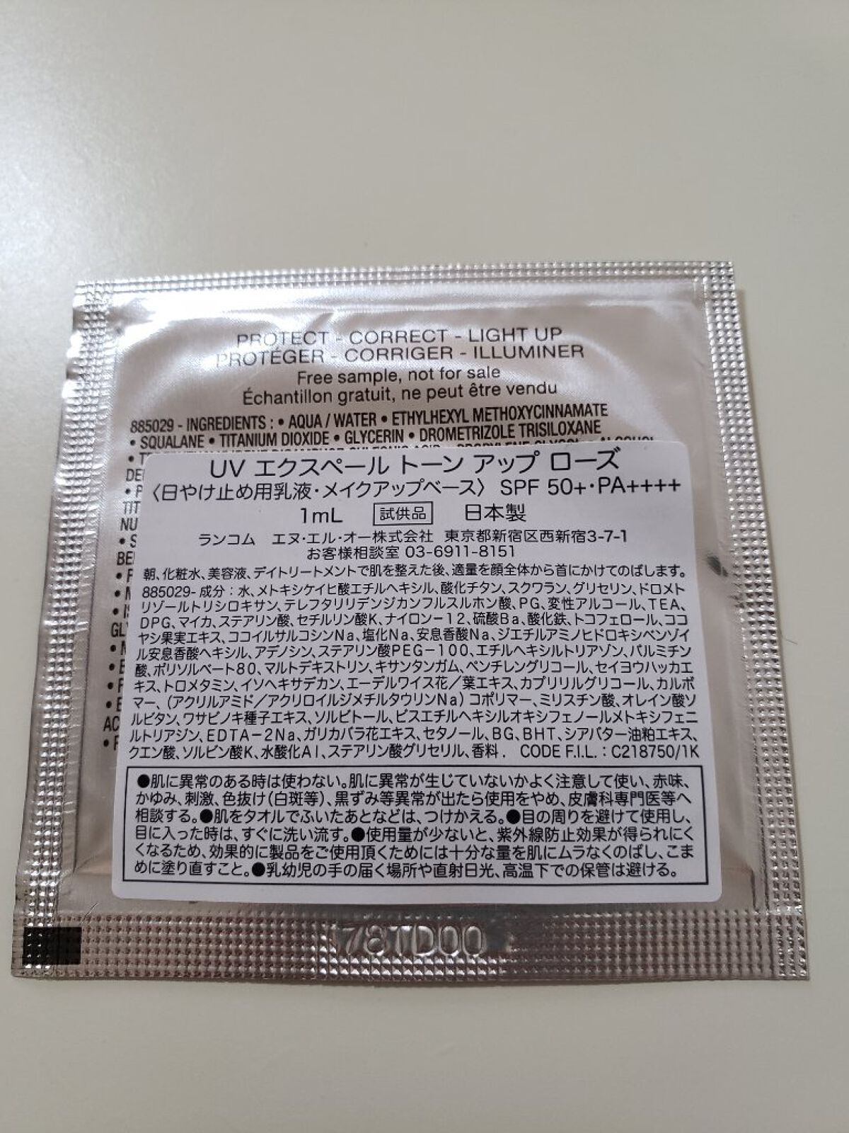 UV エクスペール トーン アップ ローズ/LANCOME/日焼け止め・UVケアを使ったクチコミ（2枚目）