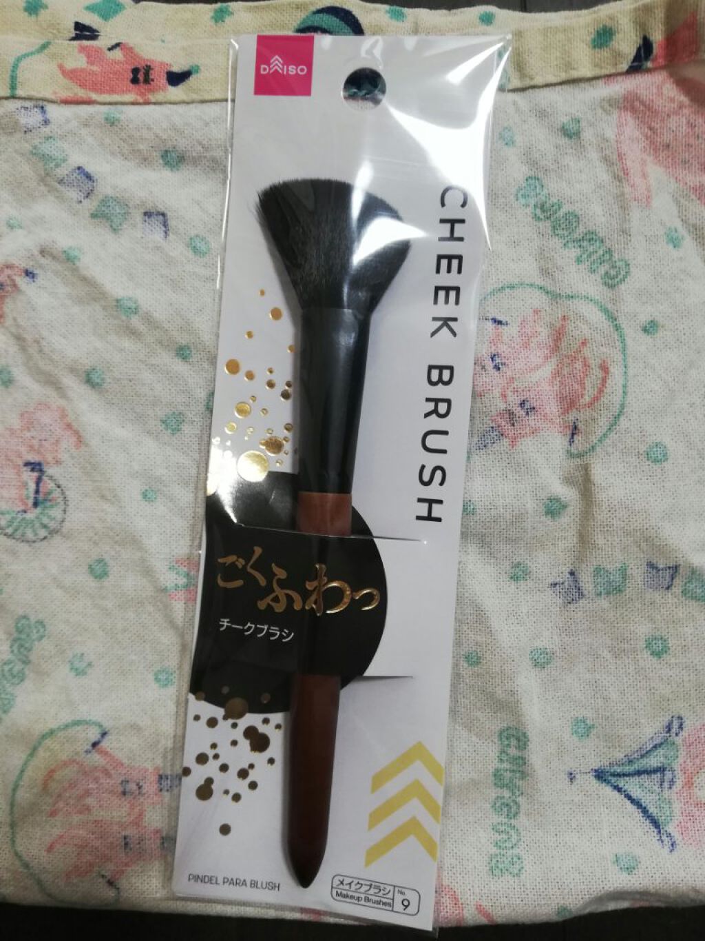 ごくふわブラシ/DAISO/メイクブラシを使ったクチコミ(1枚目)