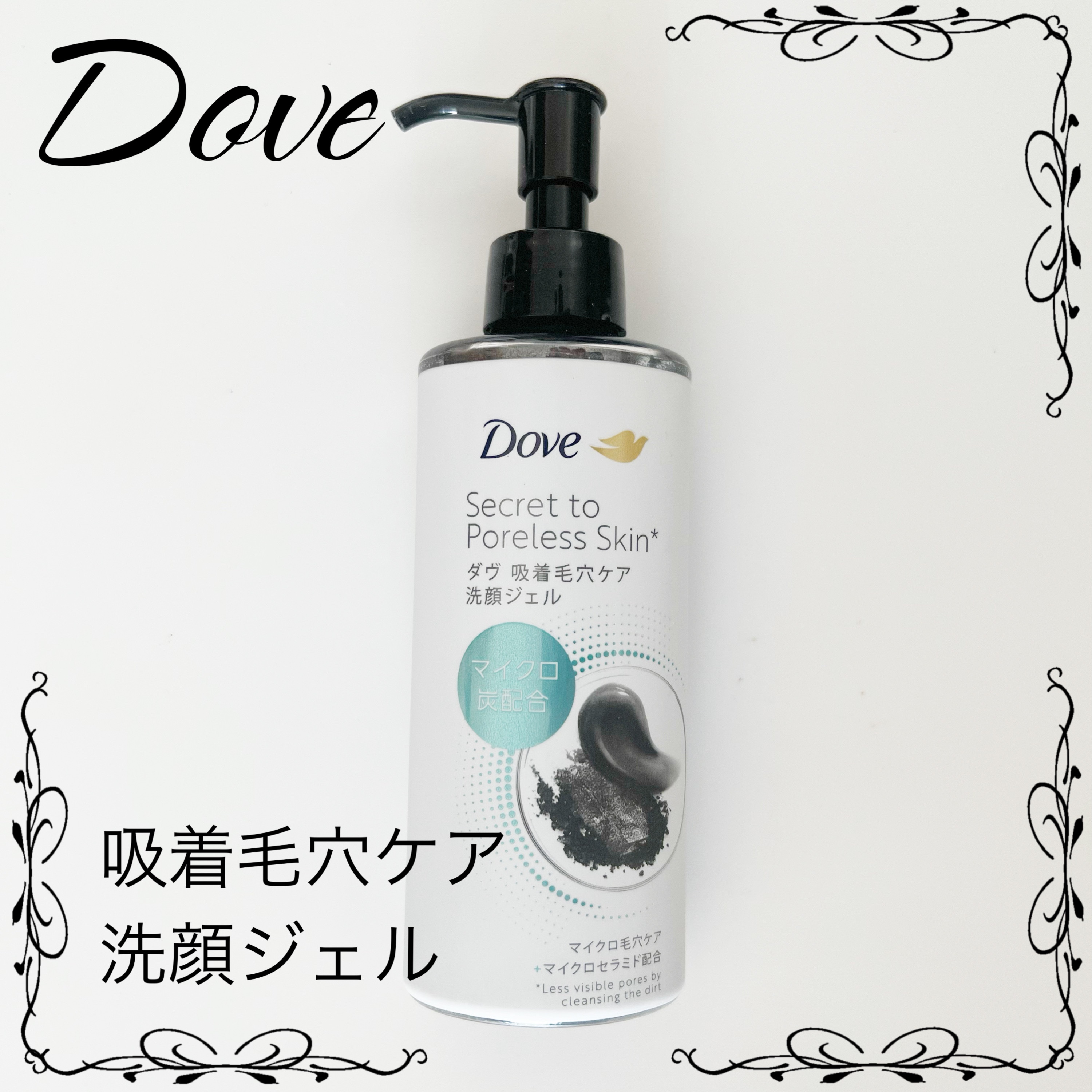 ダヴ 吸着毛穴ケア 洗顔ジェル/ダヴ/その他洗顔料を使ったクチコミ（1枚目）