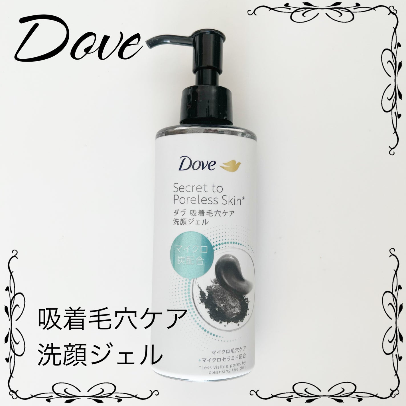 ダヴ 吸着毛穴ケア 洗顔ジェル/ダヴ/その他洗顔料を使ったクチコミ(1枚目)