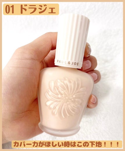 プロテクティング ファンデーション プライマー		/PAUL & JOE BEAUTE/化粧下地を使ったクチコミ(2枚目)