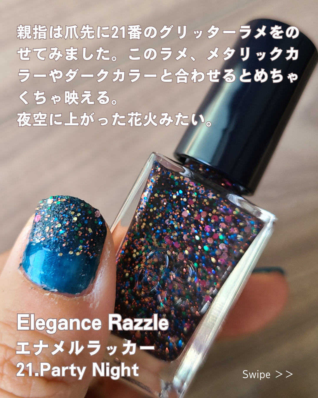 フローリックネイルラッカー/エレガンス クルーズ/マニキュアを使ったクチコミ(2枚目)