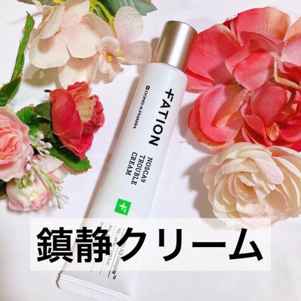 ノスカナインTクリームS/FATION/フェイスクリームを使ったクチコミ(1枚目)