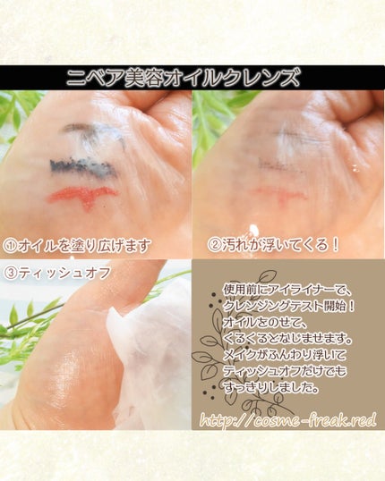 ニベア クレンジングオイル ディープクリア/ニベア/オイルクレンジングを使ったクチコミ(4枚目)