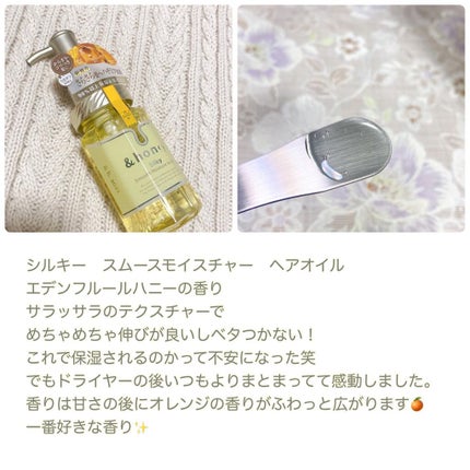 シルキー スムースモイスチャー シャンプー 1.0/ヘアトリートメント 2.0/&honey/市販シャンプーを使ったクチコミ(5枚目)