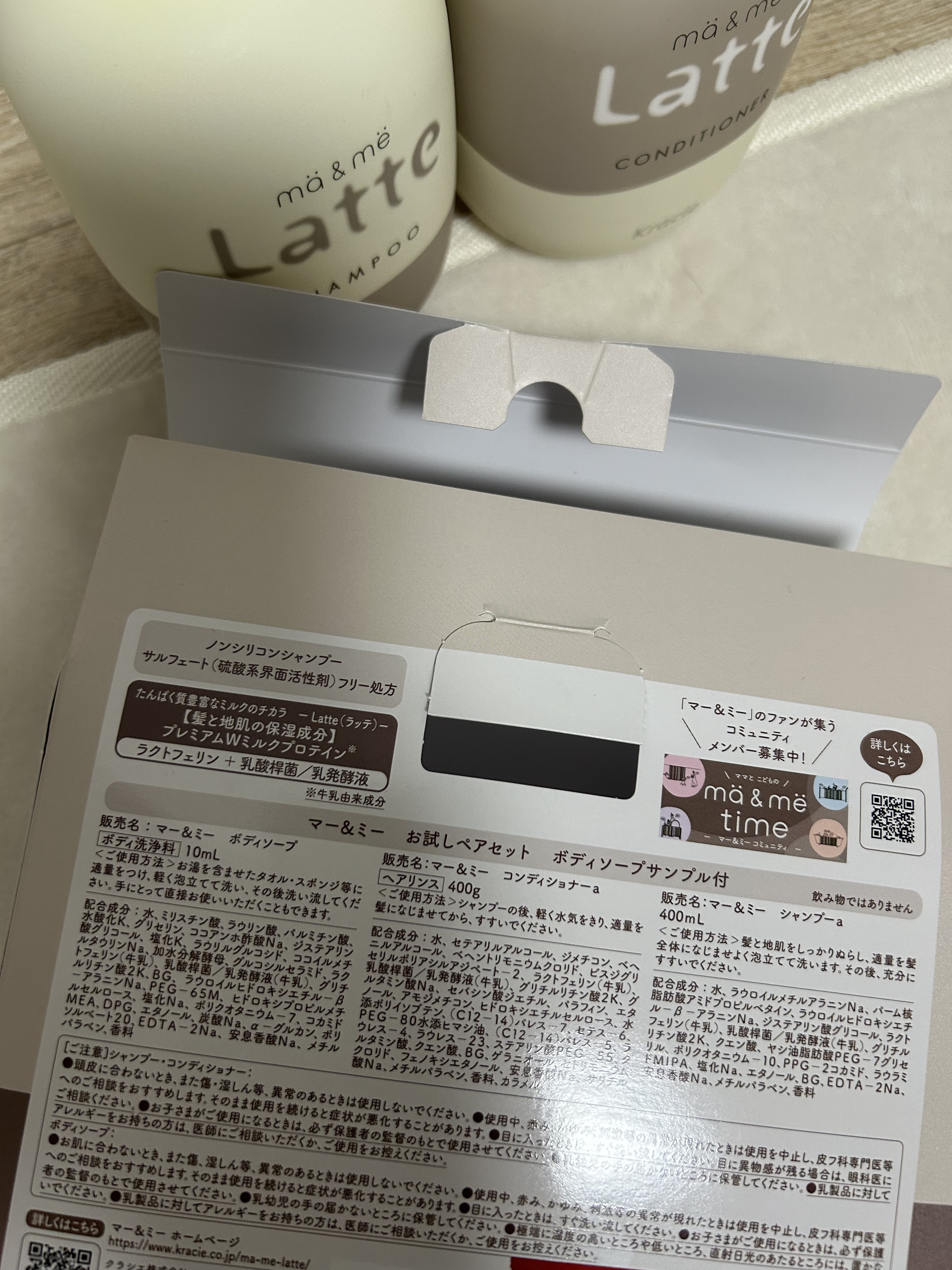 マー＆ミー　ラッテ マー＆ミー シャンプー／コンディショナーのクチコミ「マー＆ミー　ラッテ
マー＆ミー シャンプー／コンディショナー
本体　オープン価格

お試しペア.....」（2枚目）