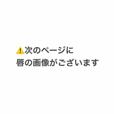 mina🌸イエベ春 on LIPS 「テラコッタコスメヲタクが選んだ！No.1テラコッタリップを紹介..」（3枚目）