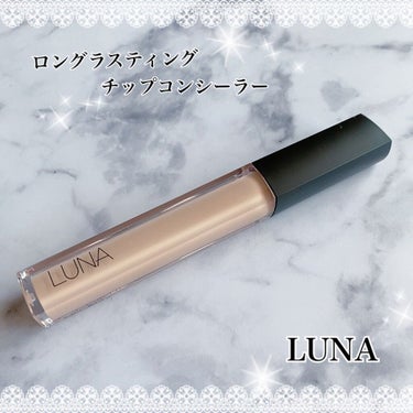 今日はNARSのコンシーラーとそっくり！と話題になっていたLUNAのLONG LASTING TIP CONCEALERの紹介です😃

カラーは01 バニラです。

コンシーラーって時間が経つとヨレやす