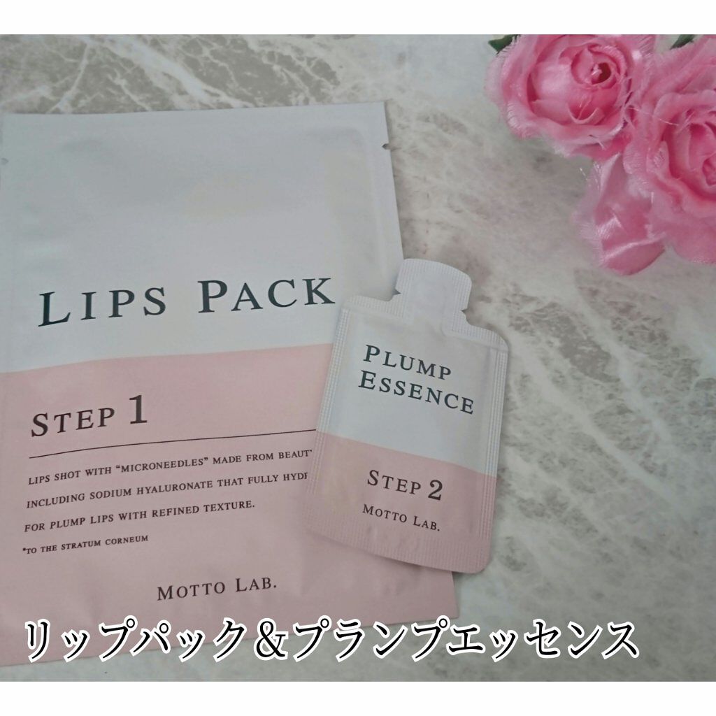 LIPS SHOT/MOTTO LAB./リップマスクを使ったクチコミ（3枚目）