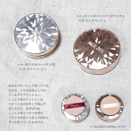 エッセンス カバー パクト モイスチャー/AGE20’s/リキッドファンデーションを使ったクチコミ(4枚目)