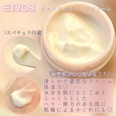 エトヴォス ヴァイタルスペリアクリームのクチコミ「ETVOS
ヴァイタルスリペアクリーム

あのETVOSで最高峰のスキンケア！

秋冬ピッタリ.....」（2枚目）