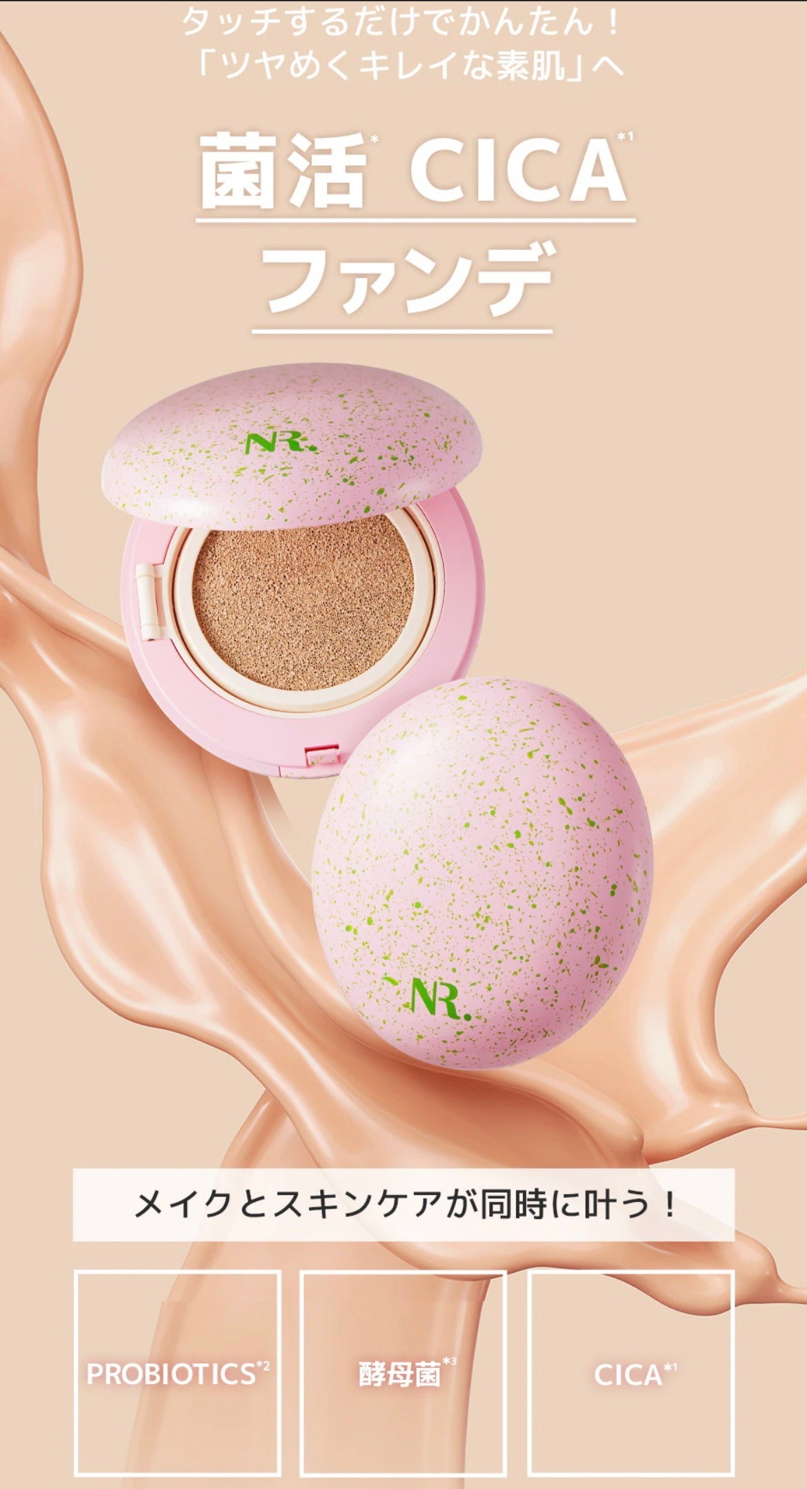 PROBIOエッセンスクッション/ネイチャーリパブリック/クッションファンデーションを使ったクチコミ(8枚目)