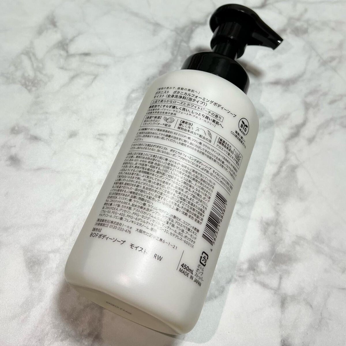 ボタニカルフォーミング ボディーソープ（モイスト） 本体 450ml/BOTANIST/ボディソープを使ったクチコミ（3枚目）