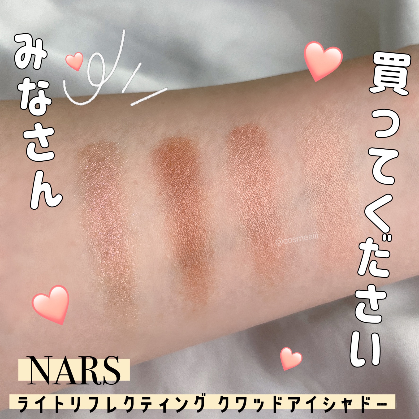 NARS ライトリフレクティング クワッドアイシャドー　03732 新色レビューライトリフレクティング クワッドアイシャドー｜NARSの