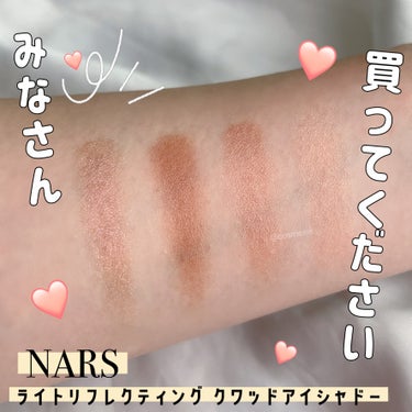 ライトリフレクティング クワッドアイシャドー/NARS/アイシャドウパレットを使ったクチコミ（1枚目）