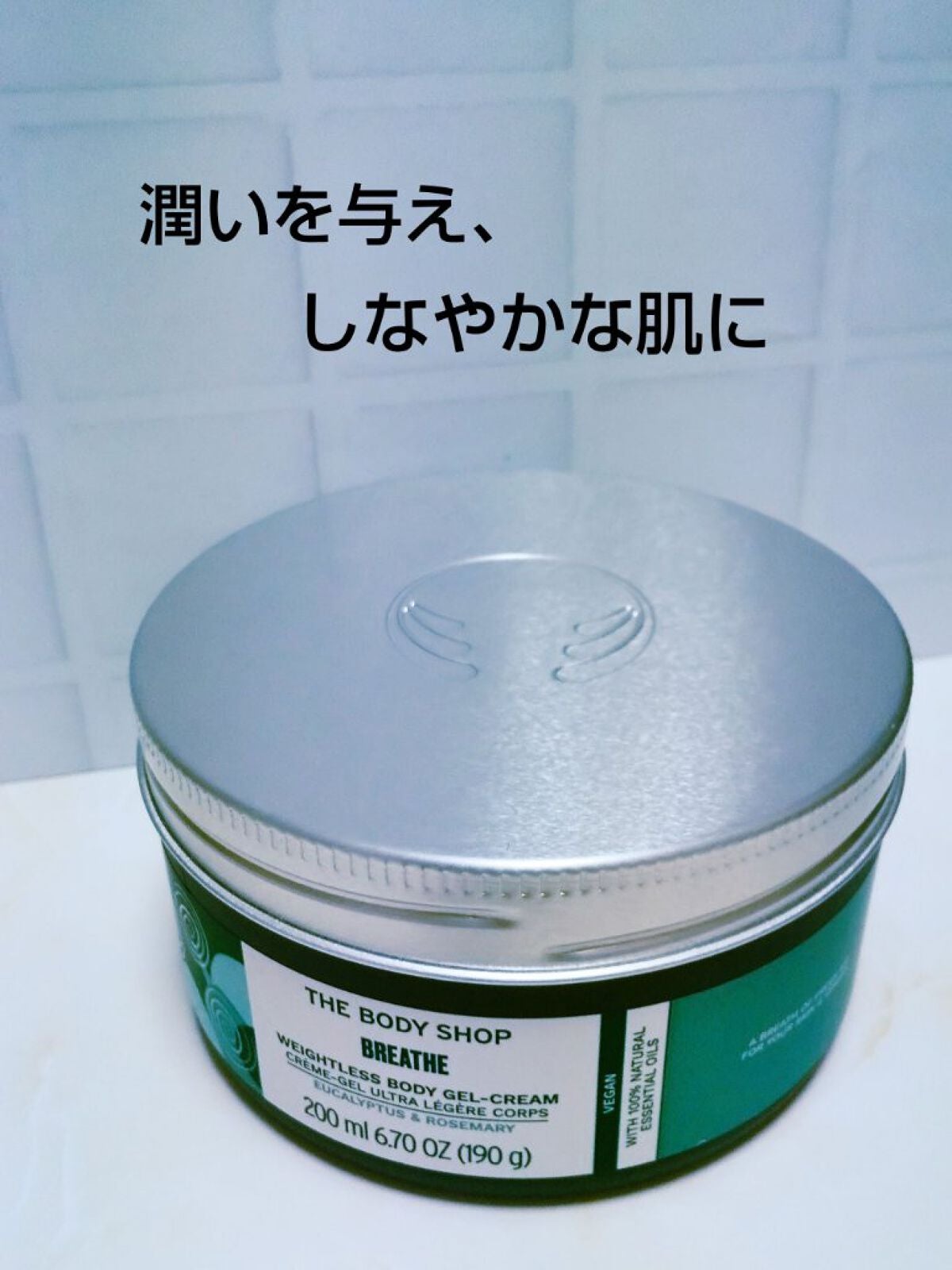 ウェルネス ボディジェルクリーム ユーカリ& ローズマリー/THE BODY SHOP/ボディクリームを使ったクチコミ(1枚目)