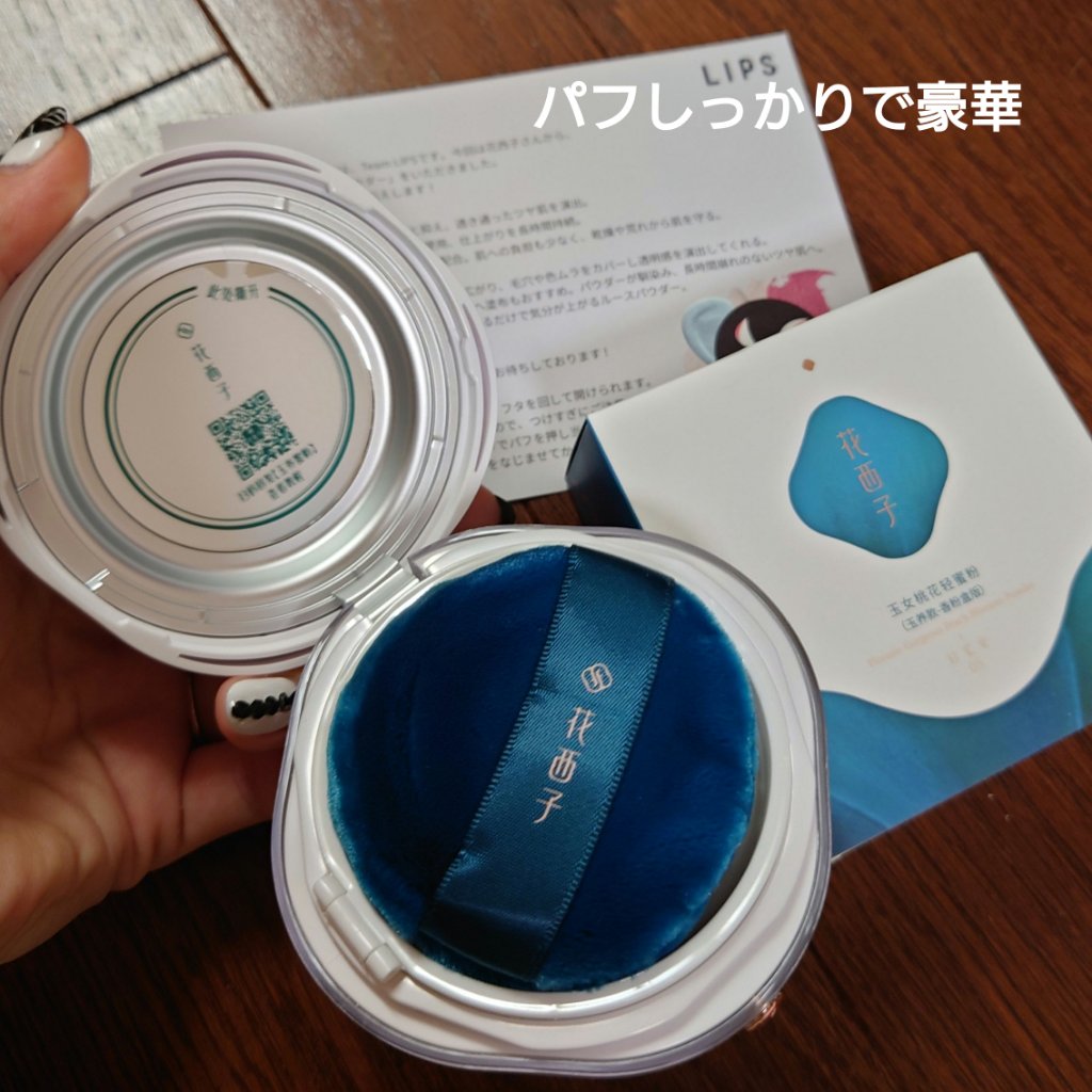 玉養桃花 ルースパウダー/花西子/ルースパウダーを使ったクチコミ（3枚目）