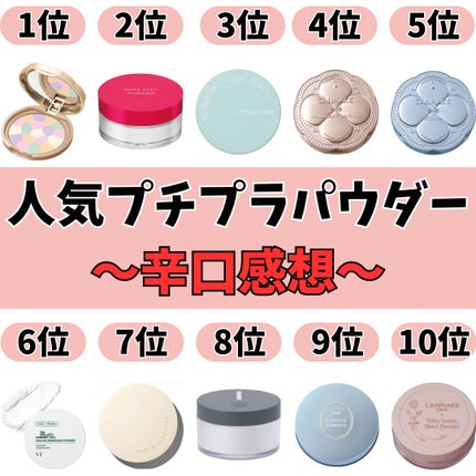 ポアブラー パウダー/innisfree/ルースパウダーを使ったクチコミ(1枚目)