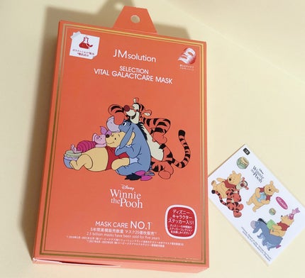 セレクションハリシングガラクトマスク/JMsolution-japan edition-/シートマスク・パックを使ったクチコミ(1枚目)