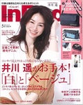 InRed 2019年5月号 / InRed