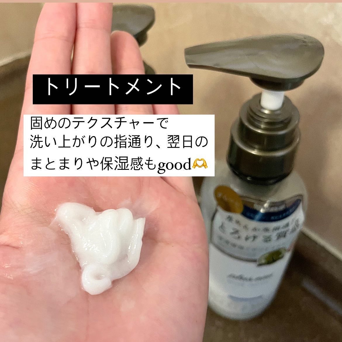 ã¡ããŠã·ã£ã³ããŒ/ã¡ããŠããªãŒãã¡ã³ã/plus eau/åžè²©ã·ã£ã³ããŒã䜿ã£ãã¯ãã³ãïŒ4æç®ïŒ