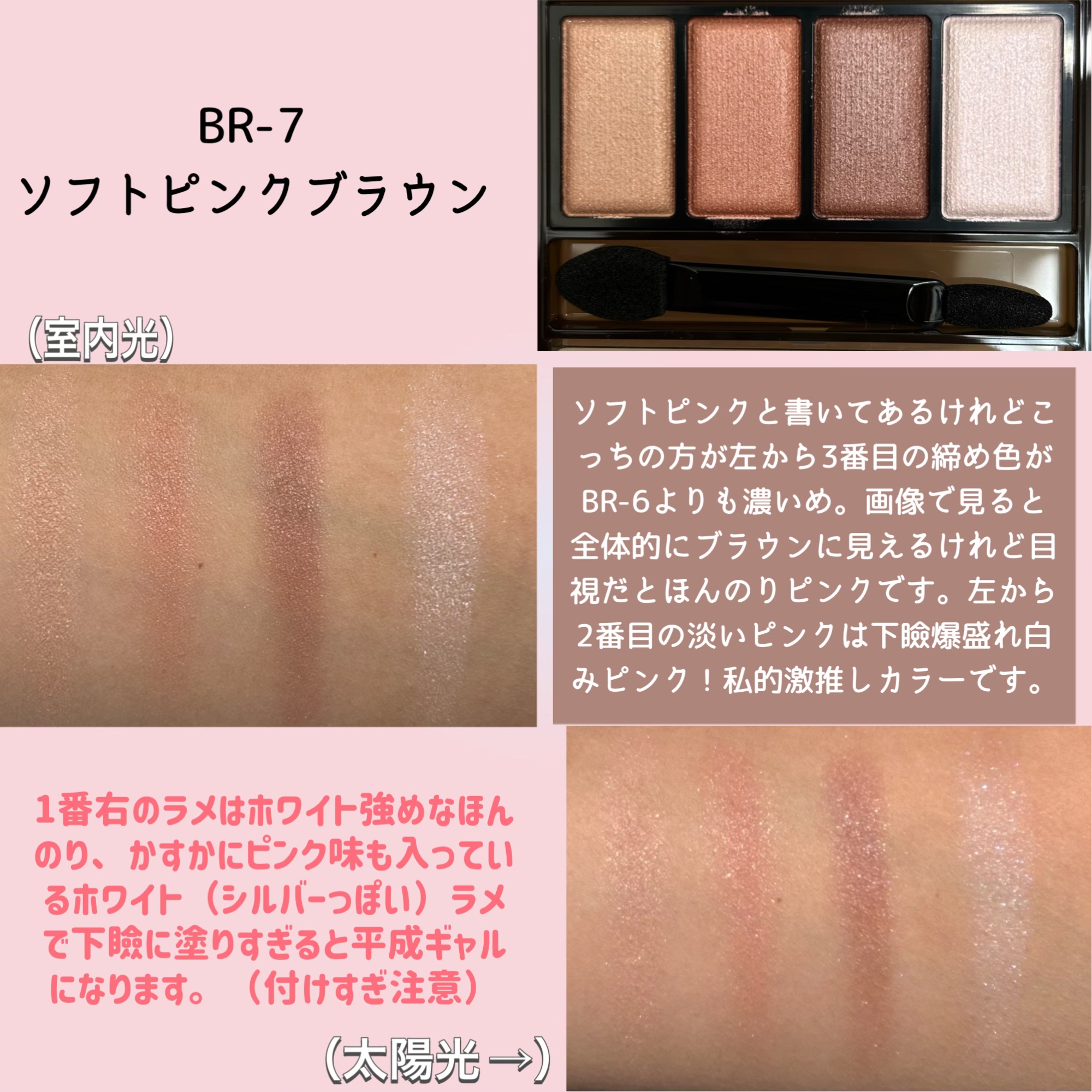 ケイト メロウブラウンアイズ/KATE/アイシャドウパレットを使ったクチコミ（3枚目）