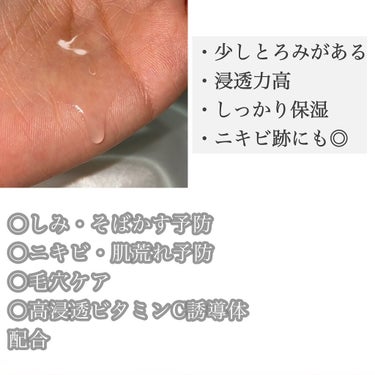 薬用しみ対策 美白化粧水 しっとりタイプ/メラノCC/化粧水を使ったクチコミ（2枚目）