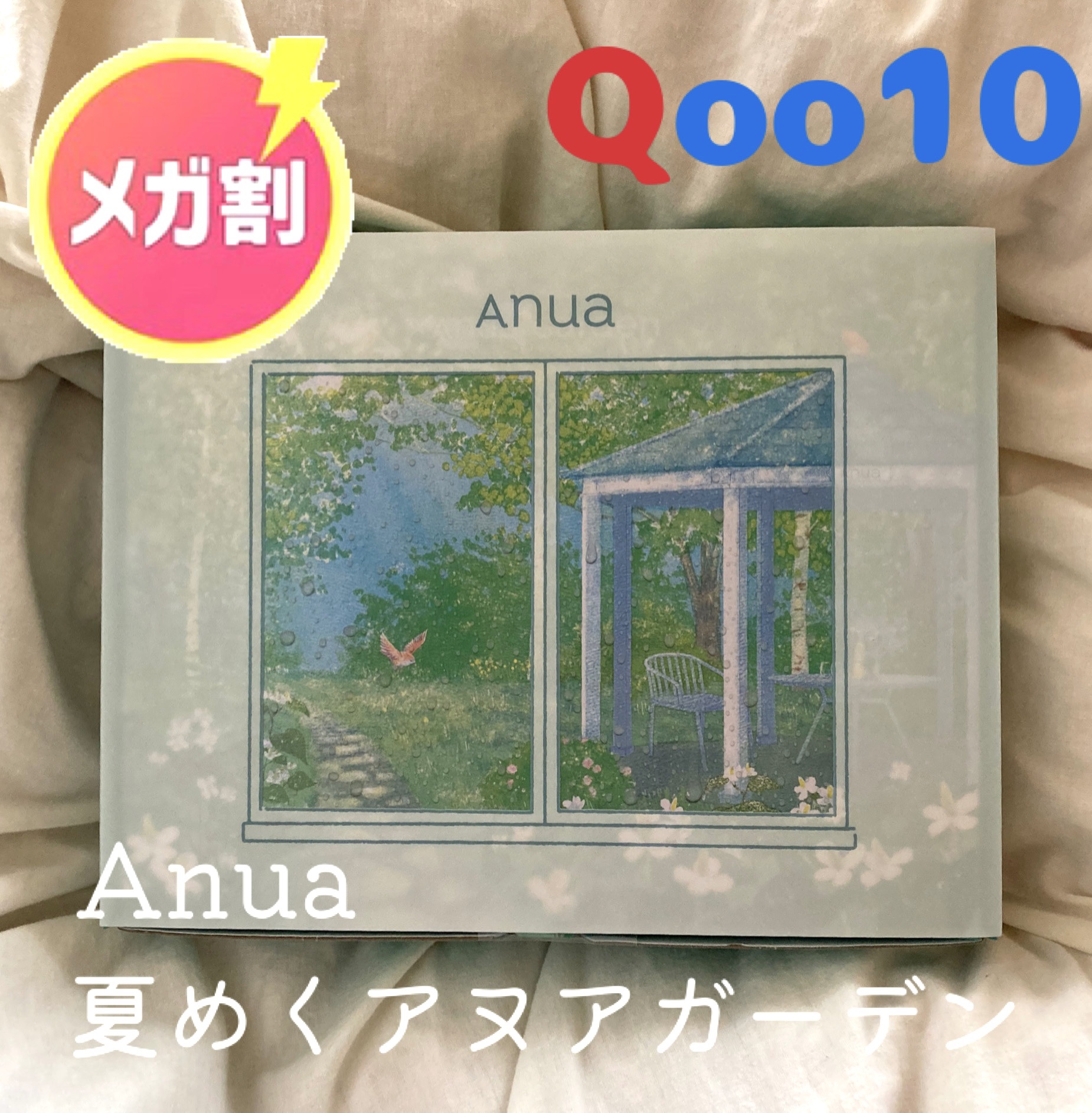 ドクダミ シルキー モイスチャー サンクリーム/Anua/日焼け止めクリームを使ったクチコミ（1枚目）