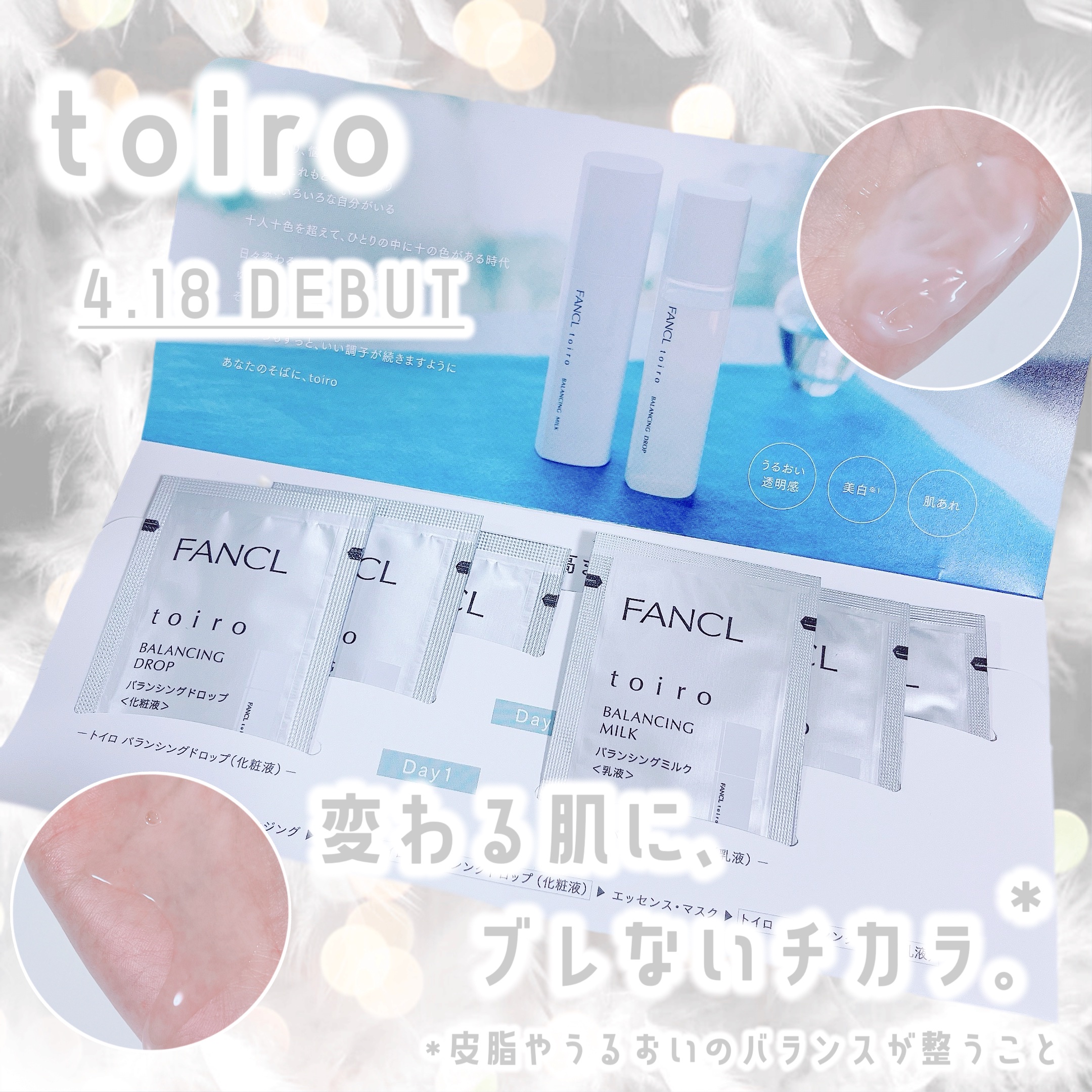 トイロ バランシングドロップ＜医薬部外品＞（化粧液）/ファンケル/化粧水を使ったクチコミ（1枚目）