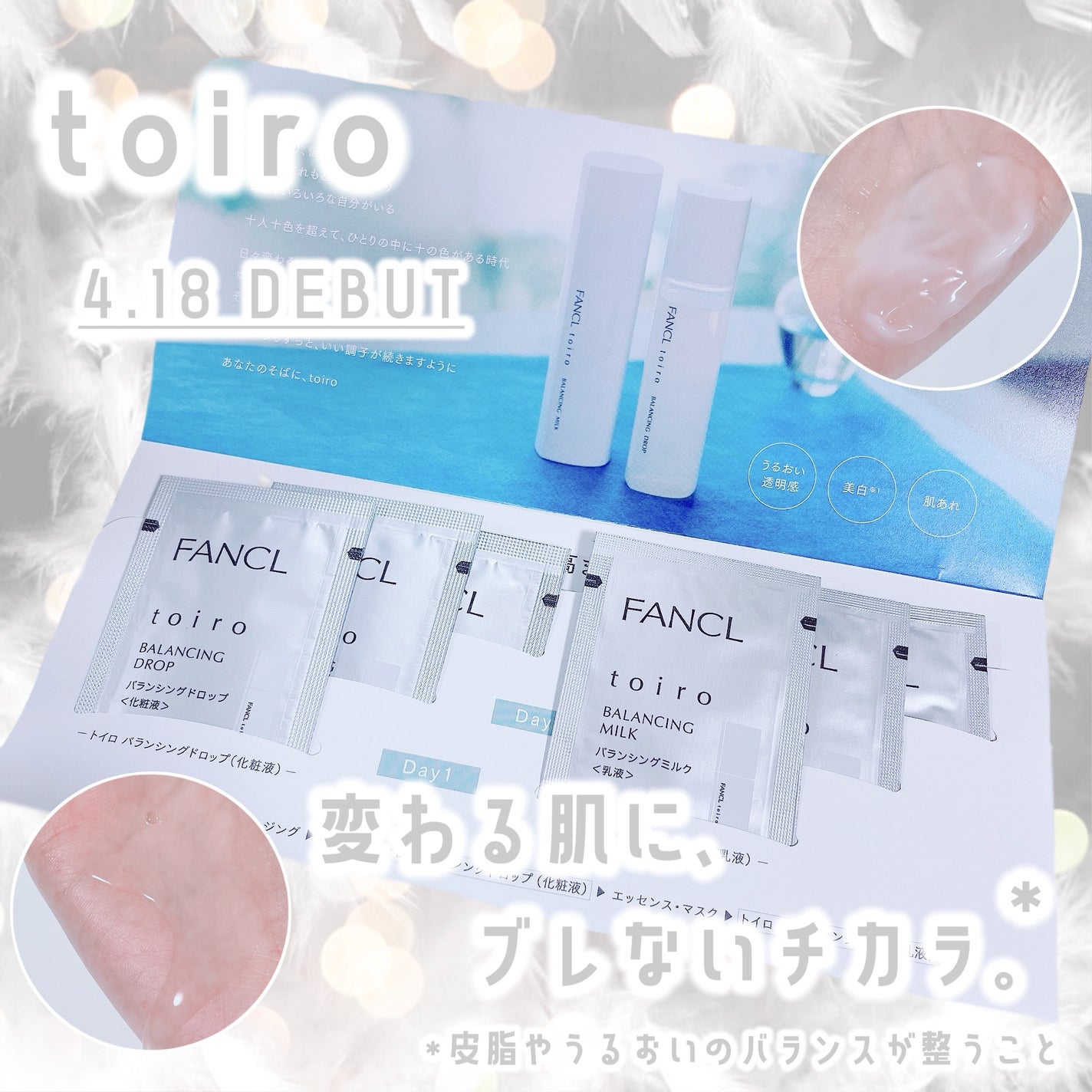 トイロ バランシングドロップ<医薬部外品>(化粧液)/ファンケル/化粧水を使ったクチコミ(1枚目)